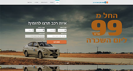 Bridge Golan Car Rental