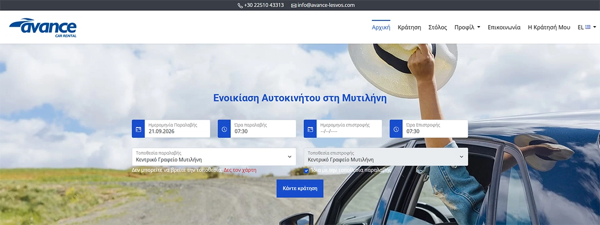 Auto Moto Lesvos AE